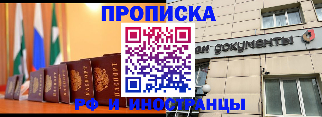 прописка ребенка в Дюртюли