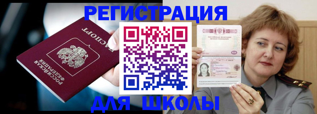 прописка иностранных граждан в Дюртюли
