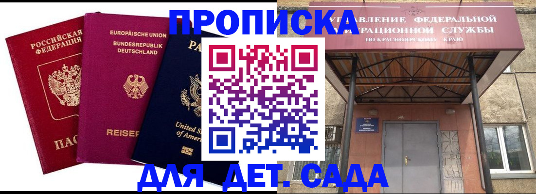 прописка для военкомата в Дюртюли