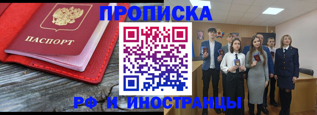 прописка 2025 в Дюртюли